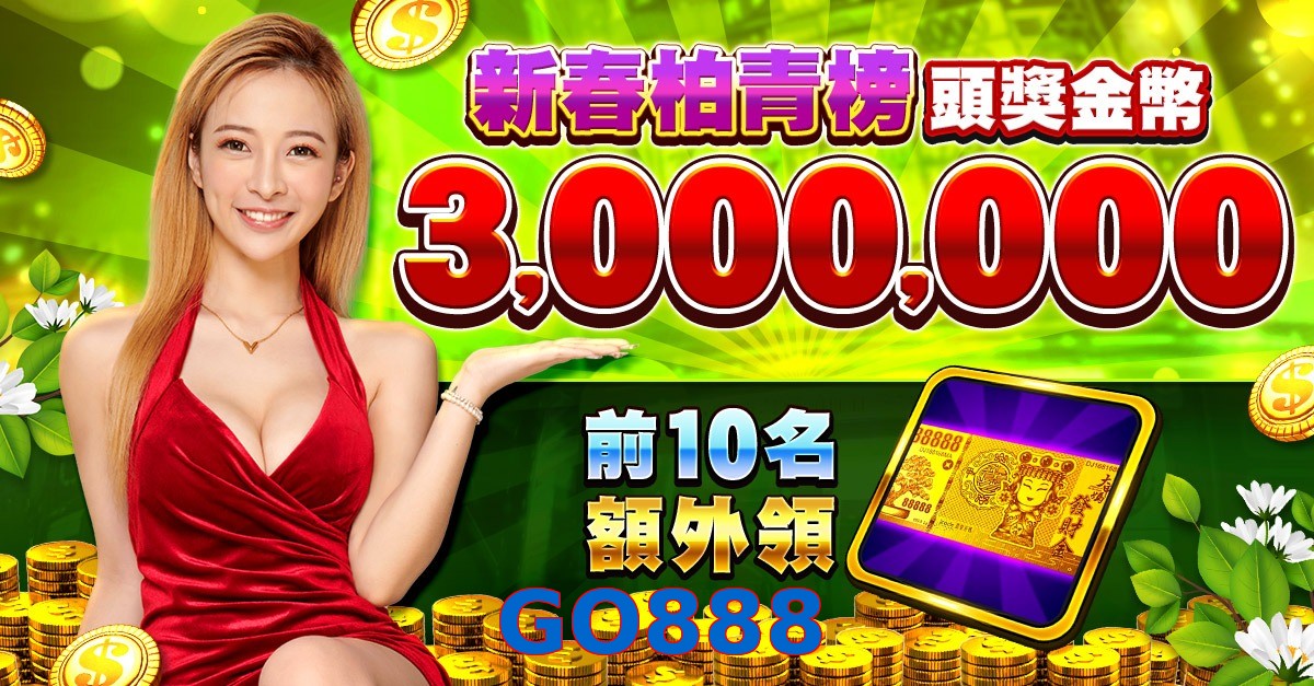 GO888